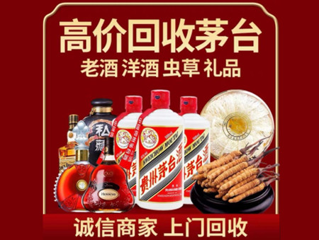 ​沧州河间名酒回收多少钱？
