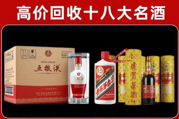 沧州河间回收五粮液酒