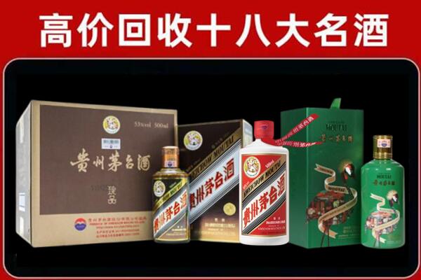 沧州河间回收铁盖茅台酒