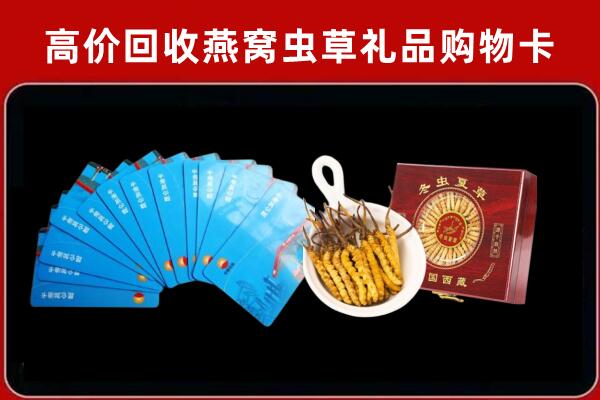 沧州河间回收洋酒礼盒虫草
