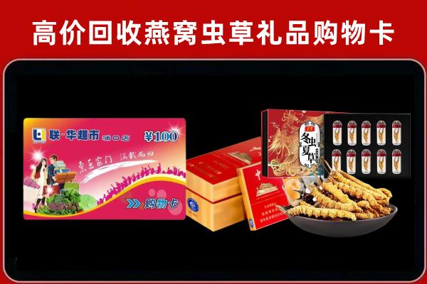 沧州河间回收礼品卡